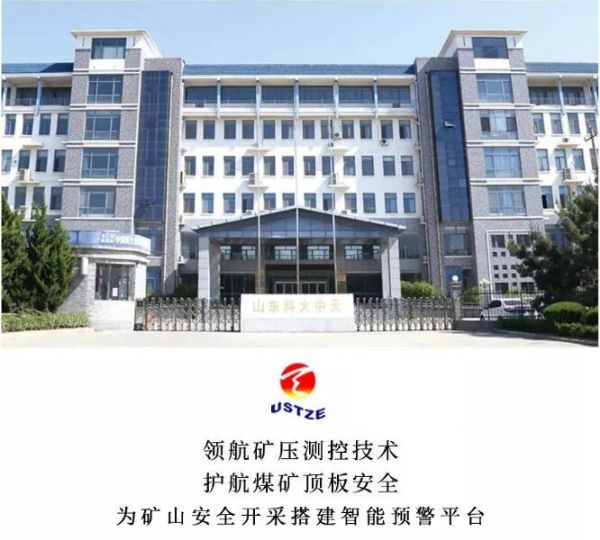 “中國(guó)煤炭裝備與科技創(chuàng)新”高端論壇暨山東科技大學(xué)煤炭裝備行業(yè)校友會(huì)成立大會(huì)圓滿舉行