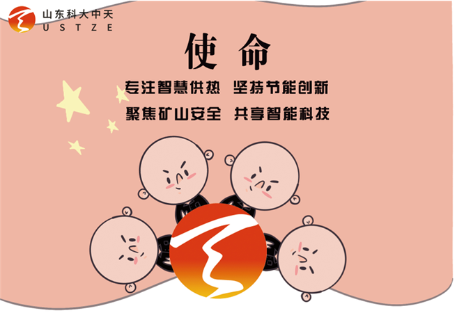 安全、智能、溫暖、節(jié)能