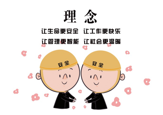 安全、智能、溫暖、節(jié)能