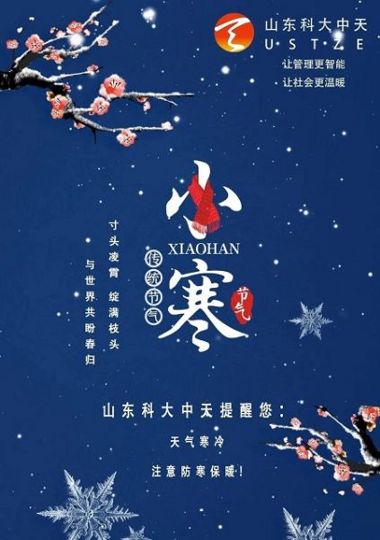 寒潮來了！這些水表防凍小知識你一定要看！