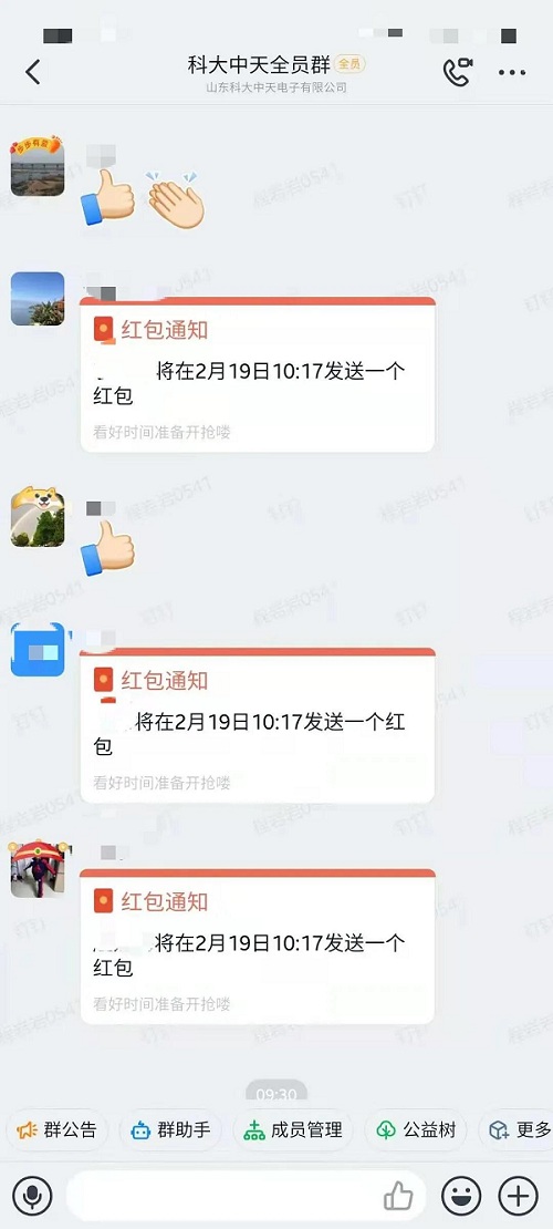 開足馬力，牛氣沖天一一科大中天新年開工了！