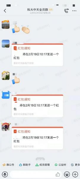 開足馬力，牛氣沖天一一科大中天新年開工了！